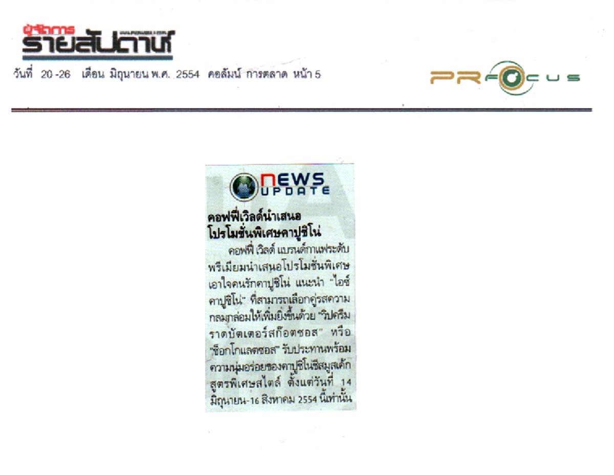 News PRfocus